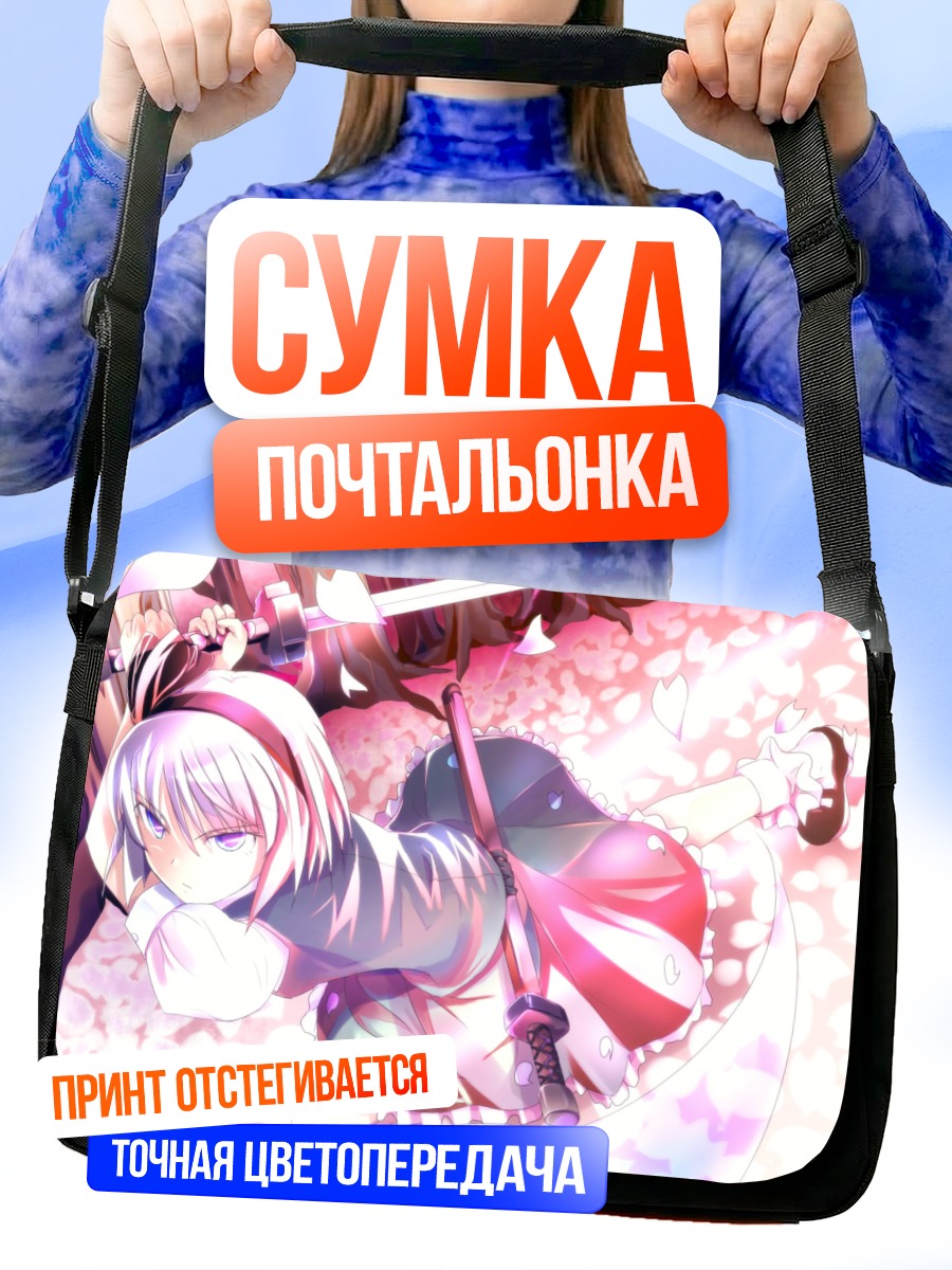 Сумка-почтальонка Ёму Конпаку с мечом