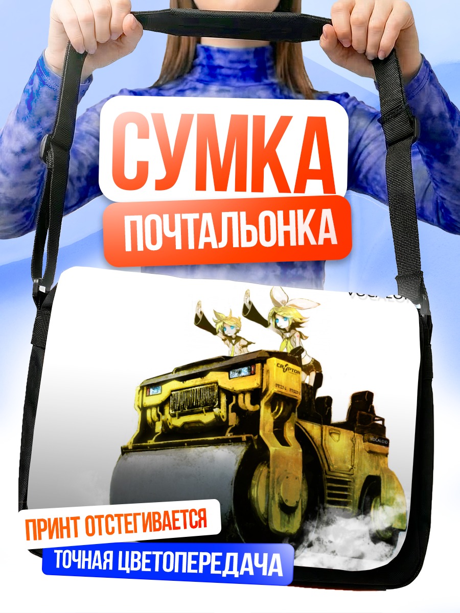 Сумка-почтальонка Кагаминэ Рин и Лен на катке