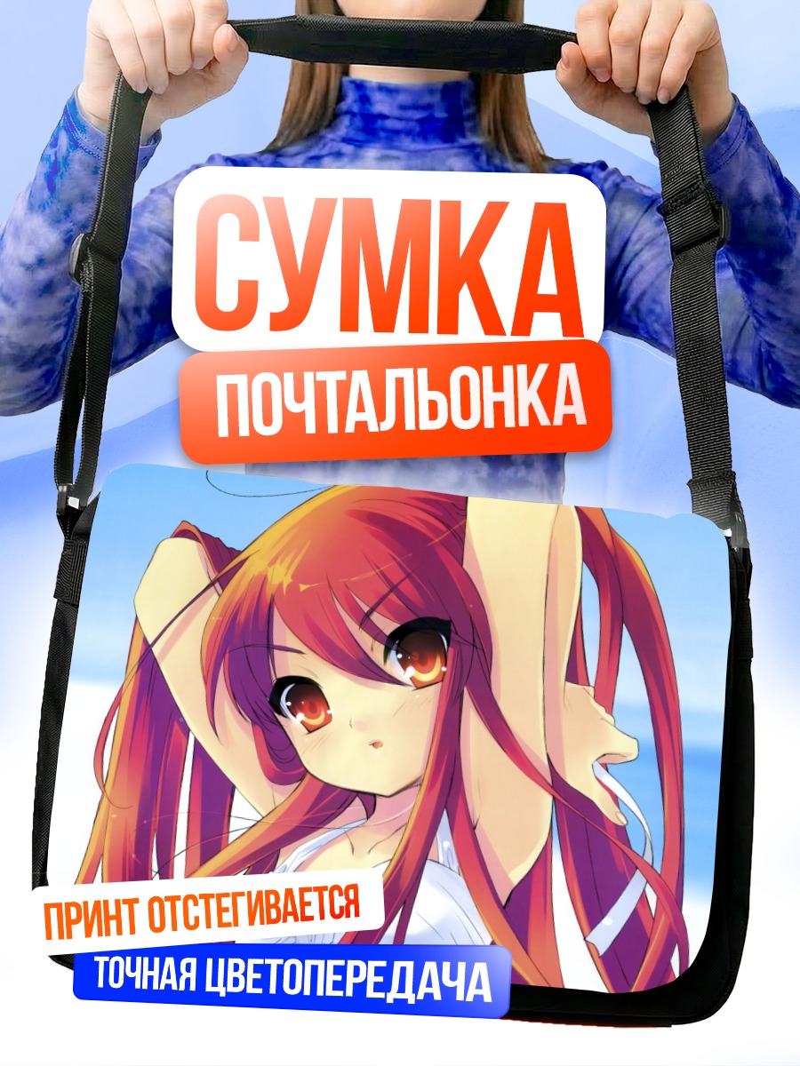 Сумка-почтальонка Шана на пляже