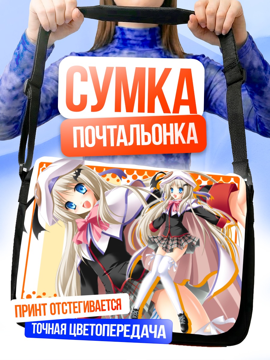 Сумка-почтальонка Нуми Кудрявка в школе