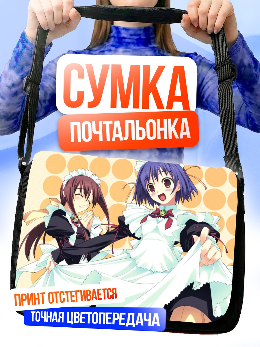 Сумка-почтальонка Горничные Pia Carrot