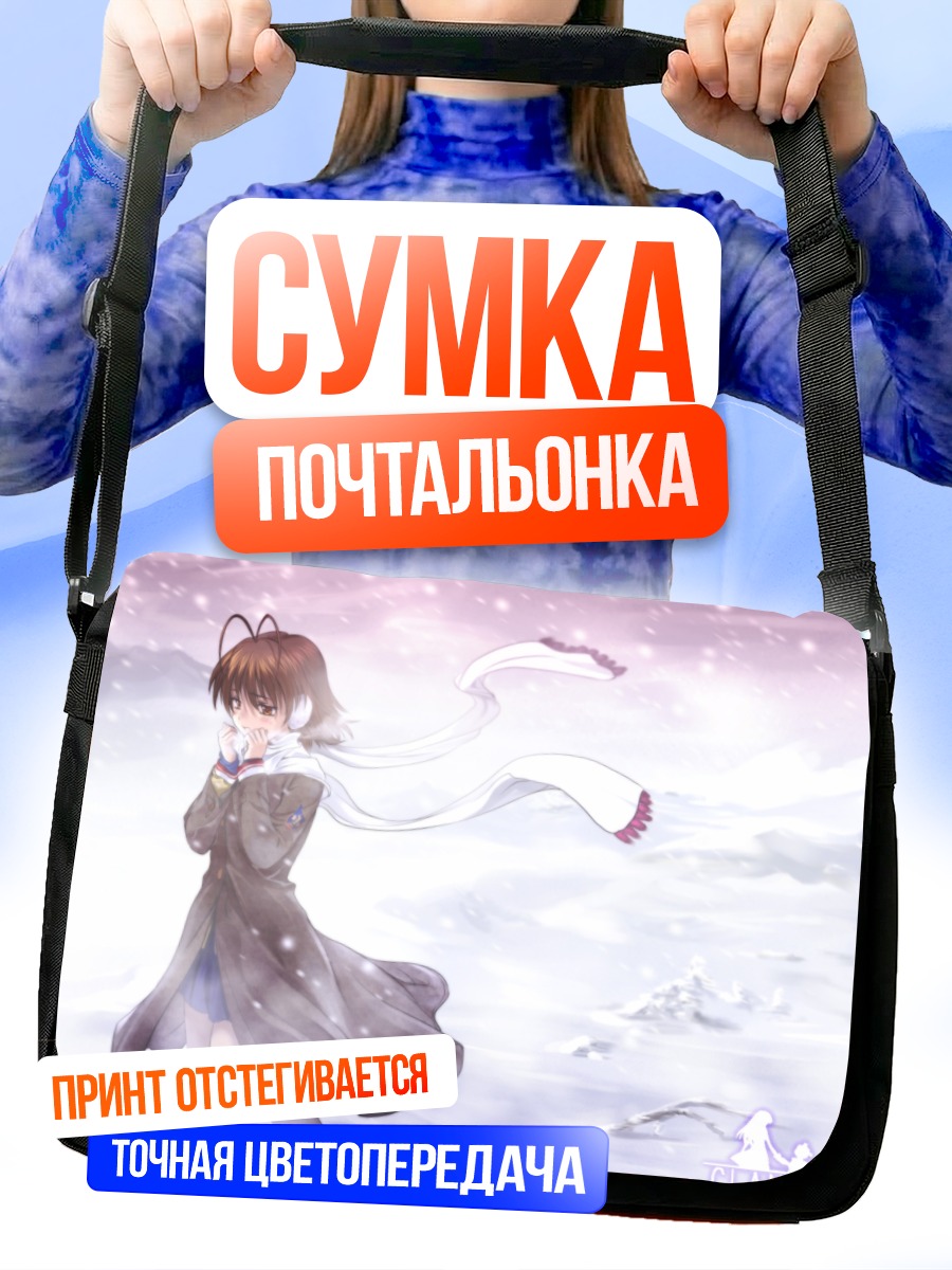 Сумка-почтальонка Нагиса Фурукава в снегу