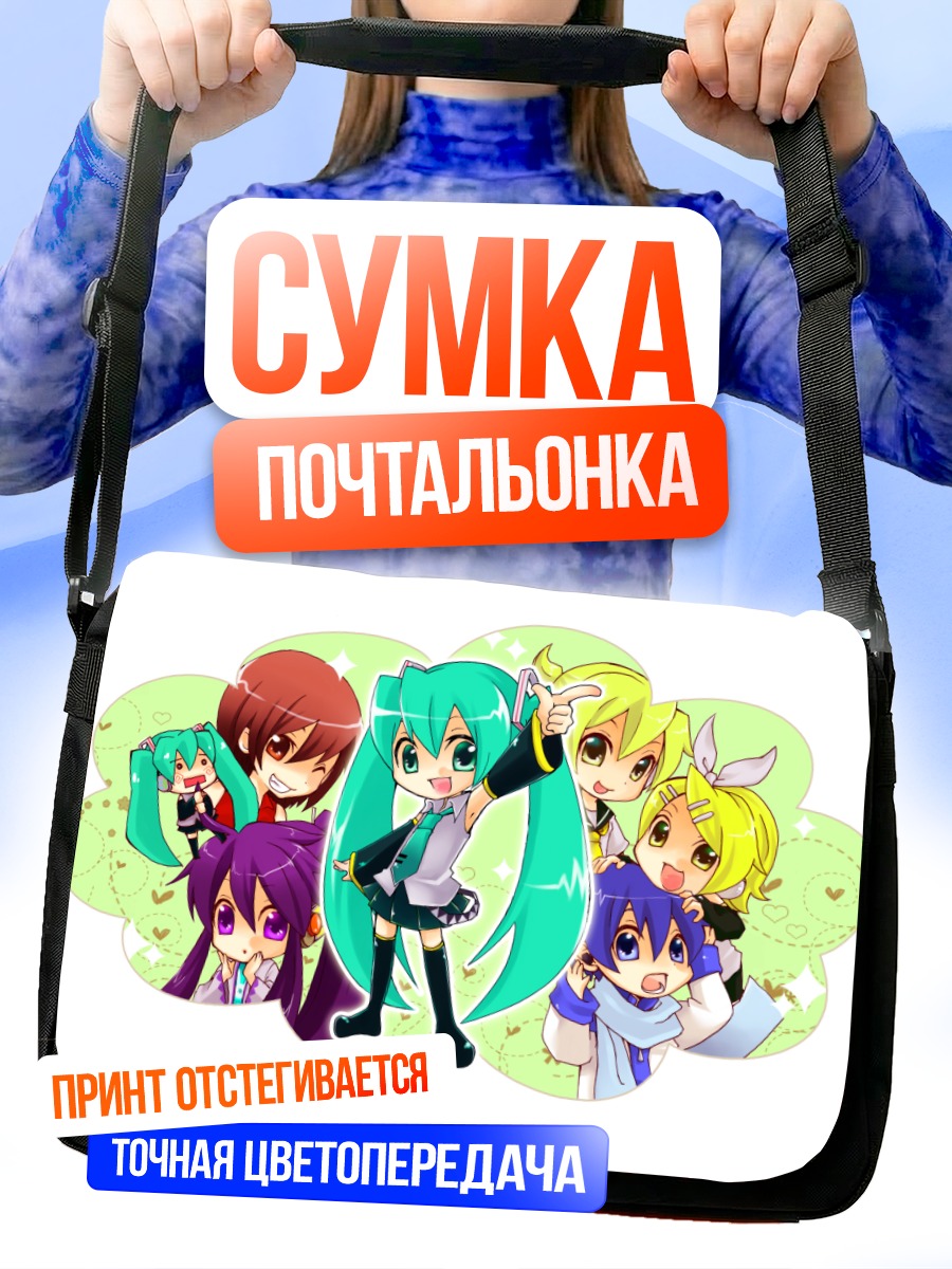 Сумка-почтальонка Мику Хацунэ и Вокалоиды