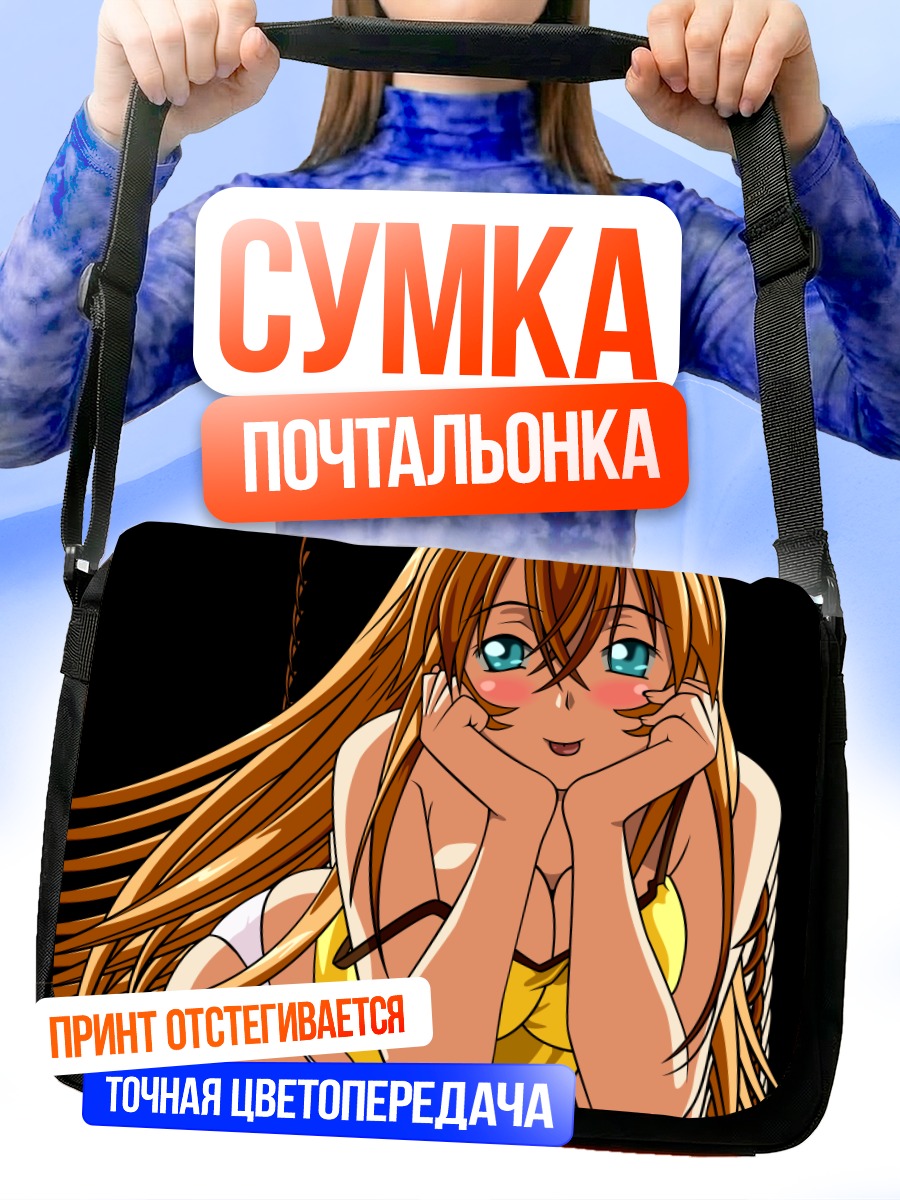 Сумка-почтальонка Сонсаку Хакуфу в желтом