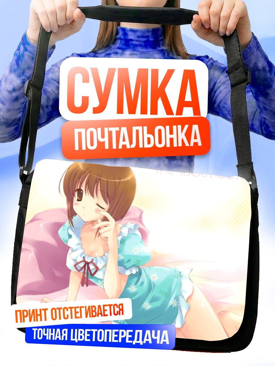 Сумка-почтальонка Юкихо Хагивара в пижаме