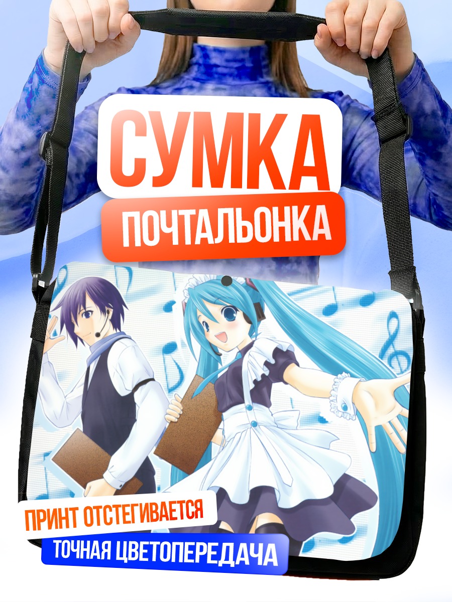Сумка-почтальонка Мику Хацунэ и Кайто