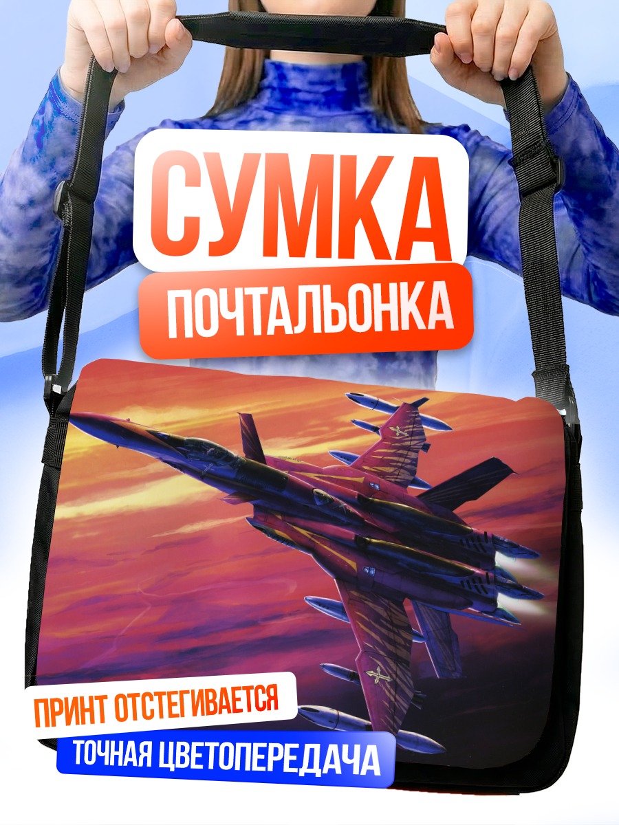 Сумка-почтальонка Нора в небе