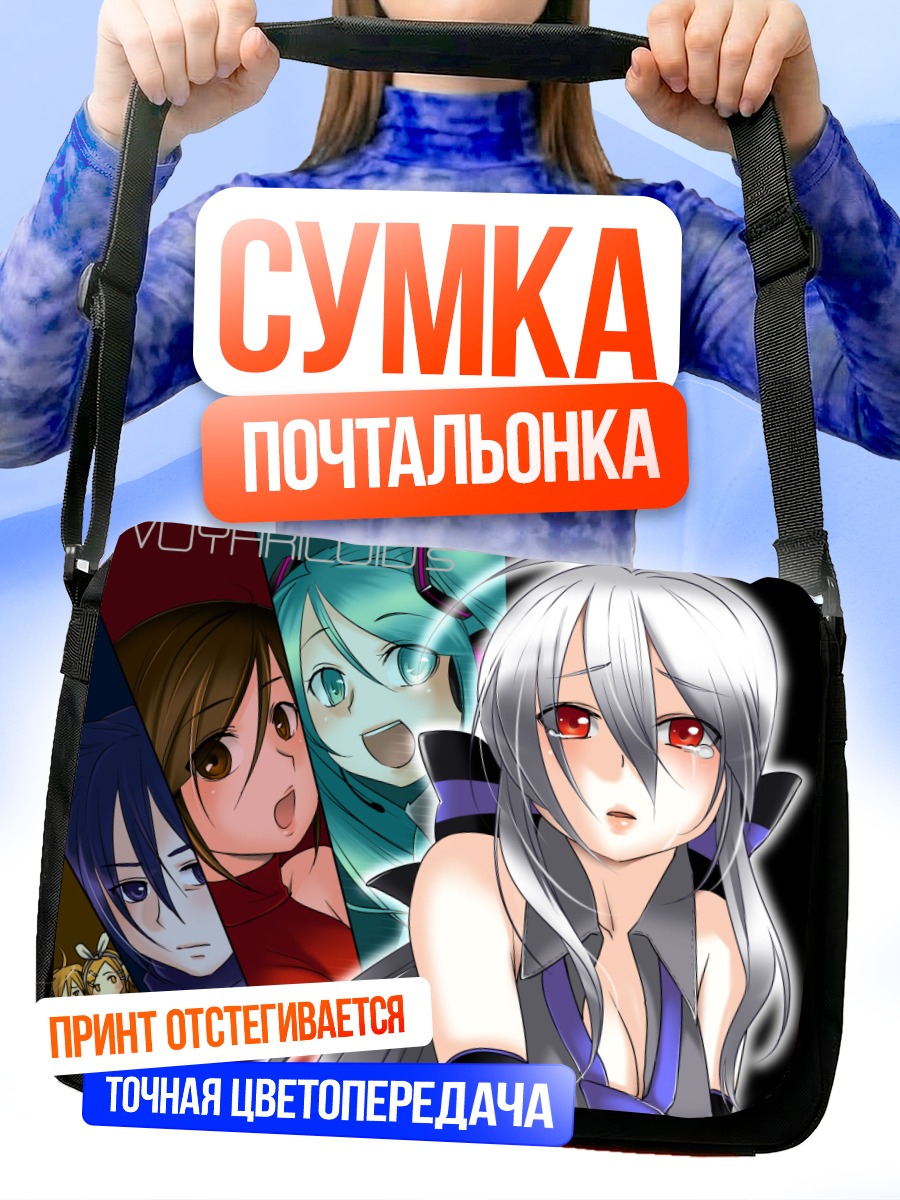 Сумка-почтальонка Мику Хацунэ и Вокалоиды