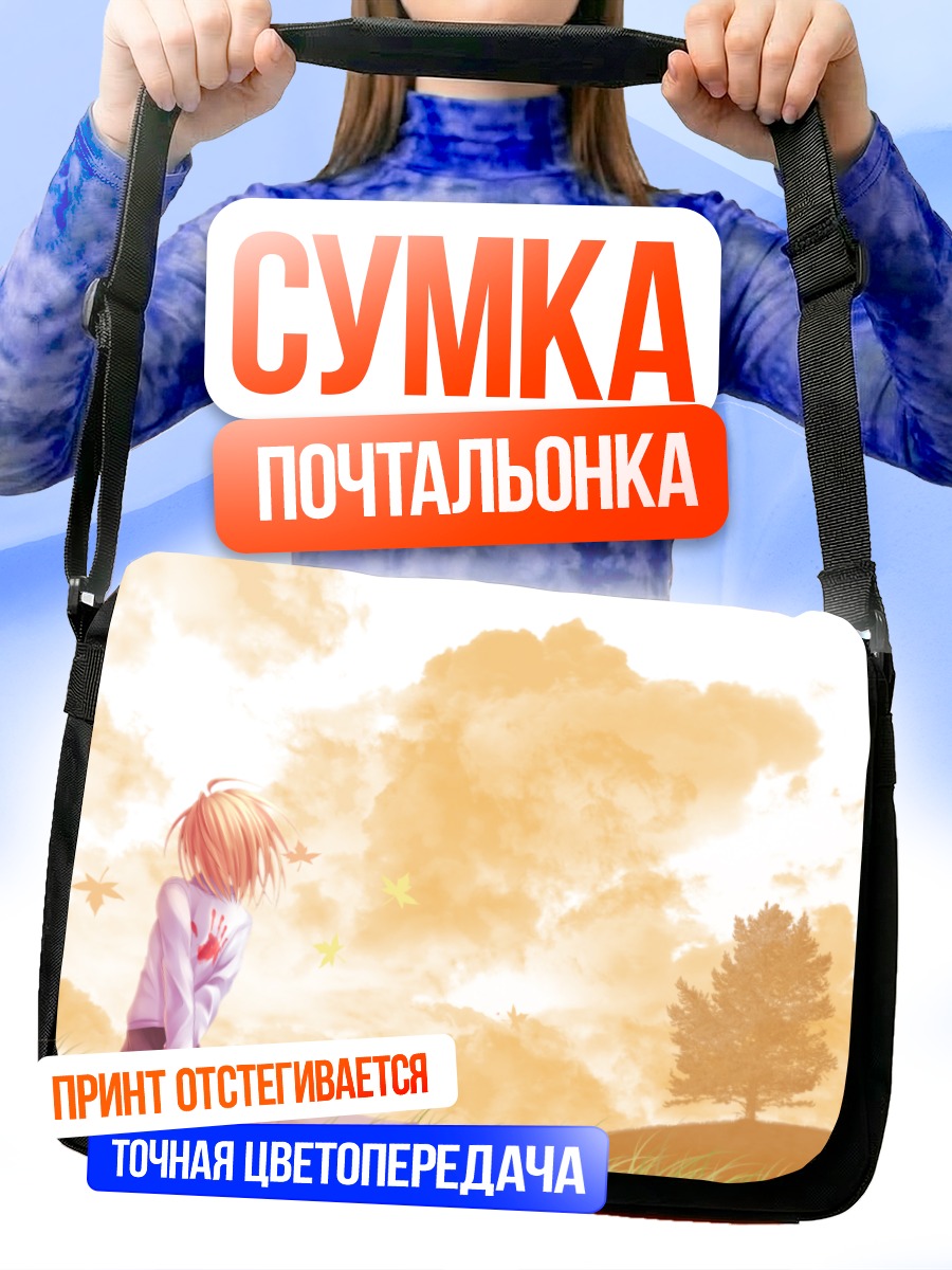 Сумка-почтальонка Аркуэйд Брунстад на холме