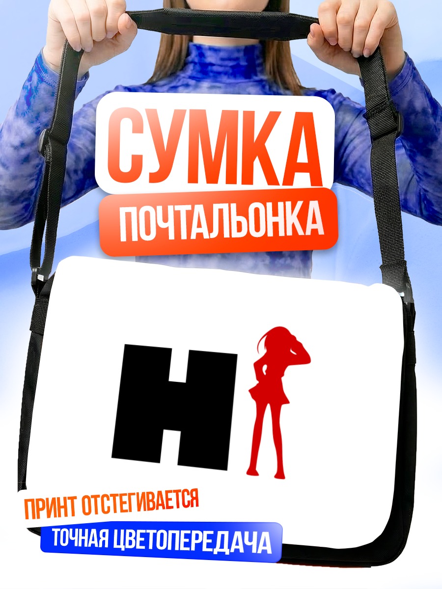 Сумка-почтальонка Харухи Судзумия в красном
