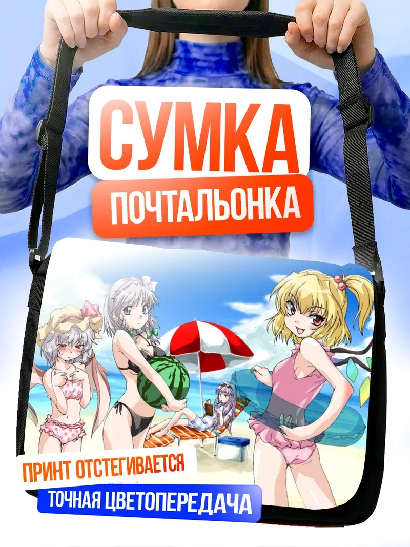 Сумка-почтальонка Фландр Скарлет на пляже