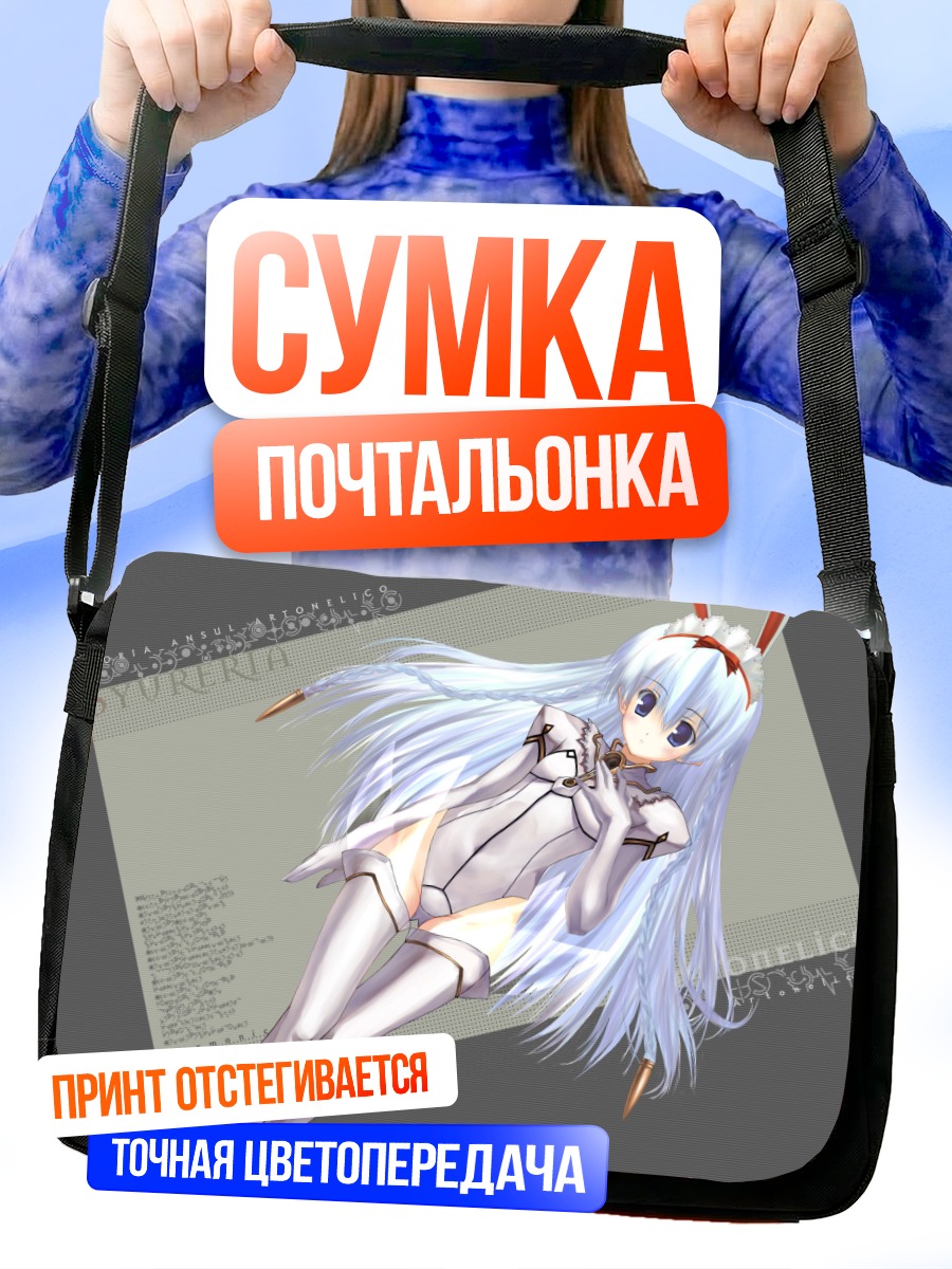 Сумка-почтальонка Шурелия в белом