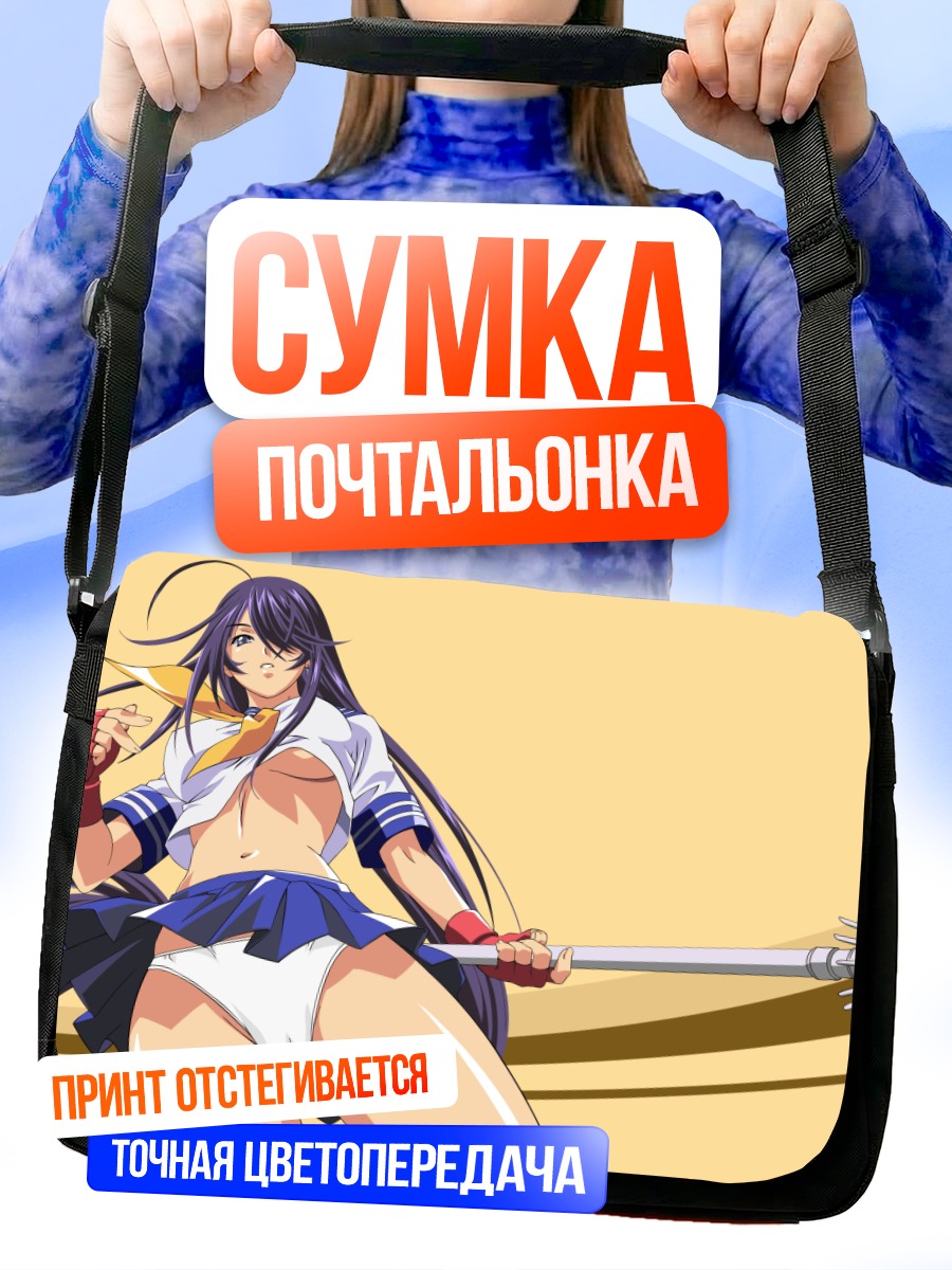 Сумка-почтальонка Кану Унчо с копьем