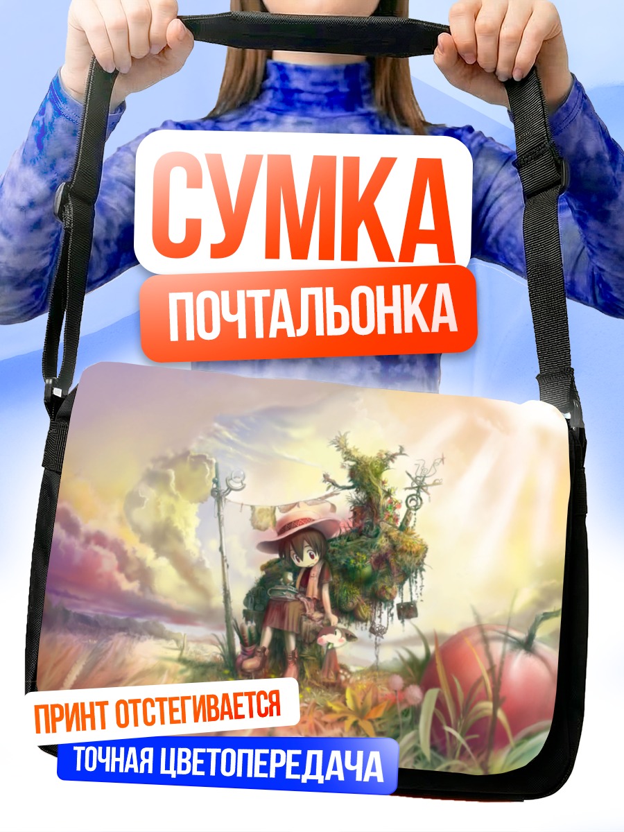 Сумка-почтальонка Девочка в облаках