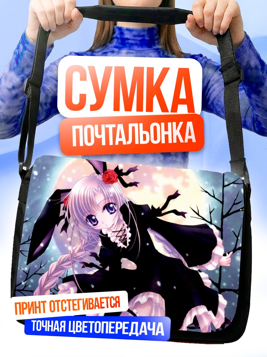 Сумка-почтальонка Готическая девушка-зайка