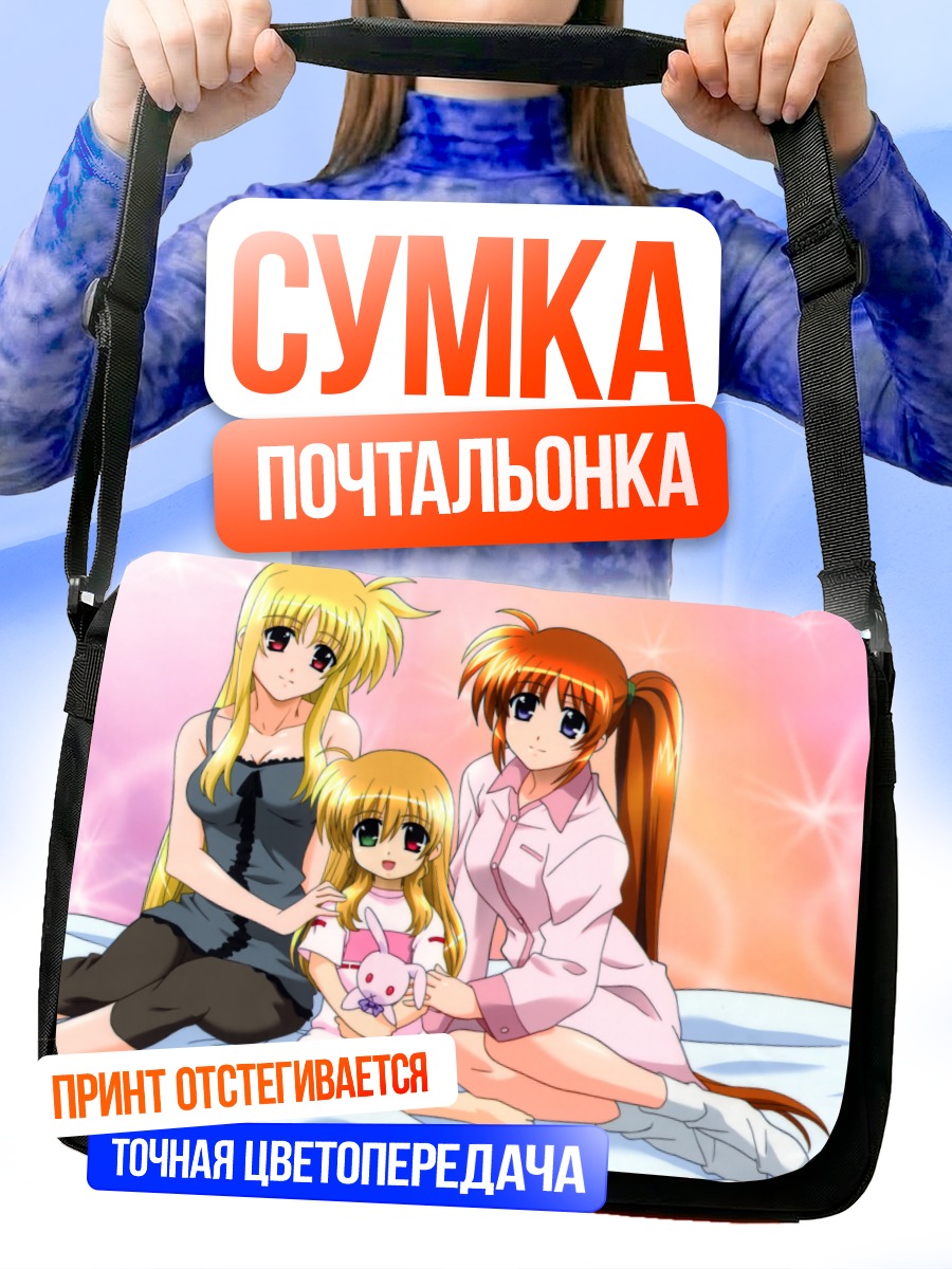 Сумка-почтальонка Наноха Такамачи и друзья
