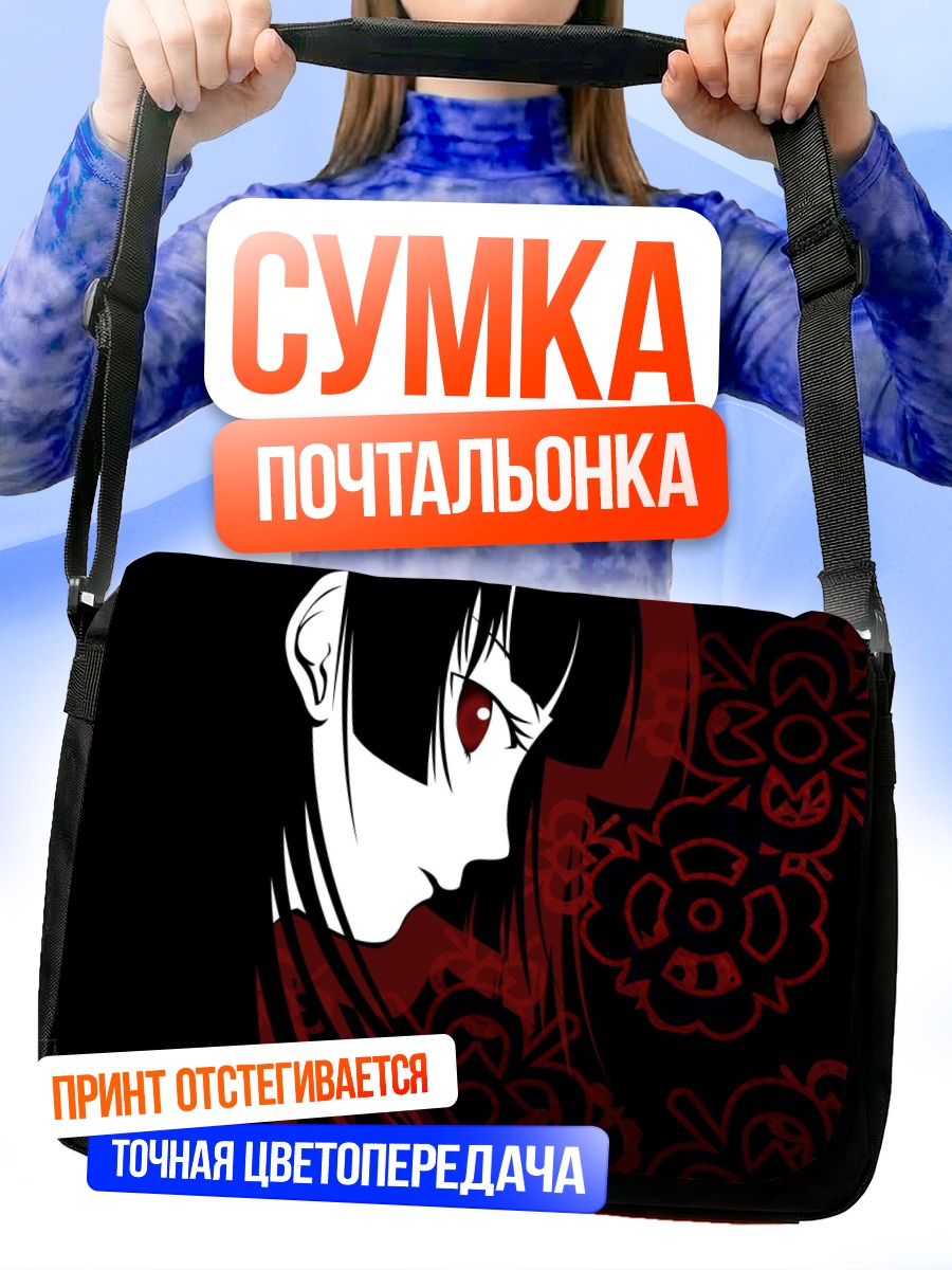 Сумка-почтальонка Эмма Ай в цветах