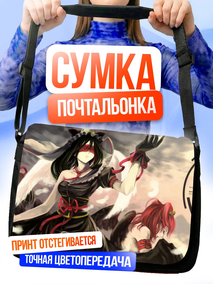 Сумка-почтальонка Комачи Онодзука в бою
