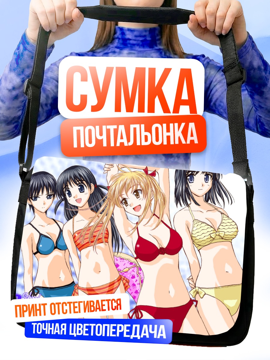 Сумка-почтальонка Девушки School Rumble