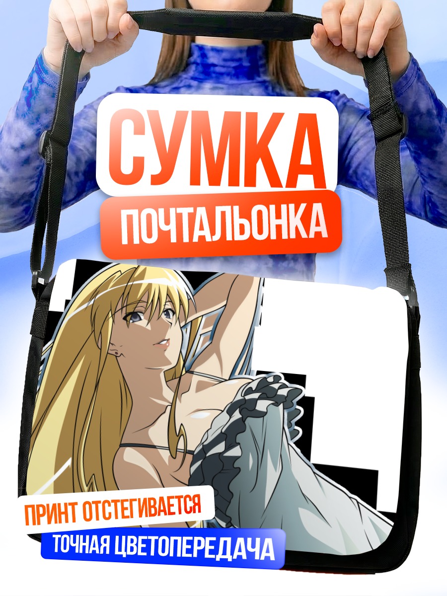 Сумка-почтальонка Марджери Доу в платье