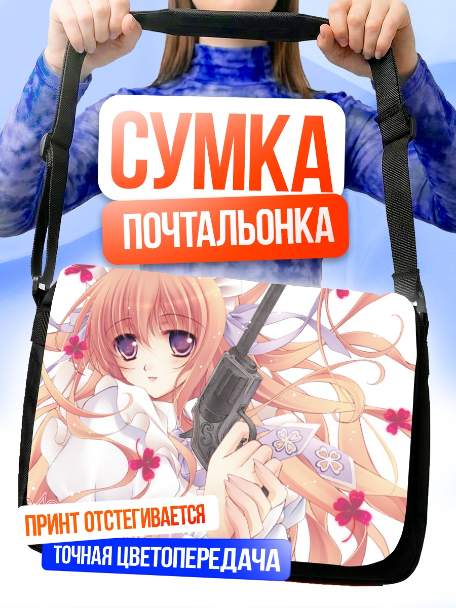 Сумка-почтальонка Девушка с револьвером