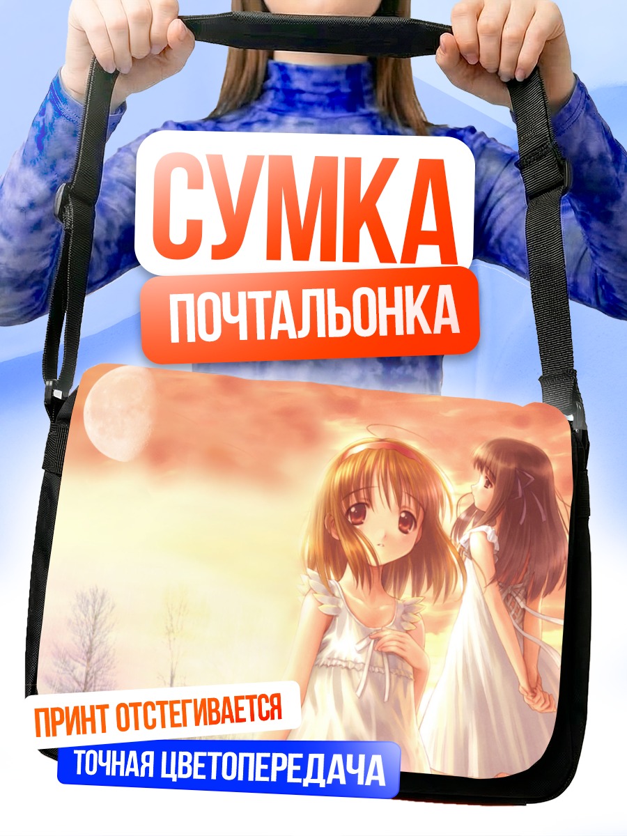 Сумка-почтальонка Минаги Тоно в лучах