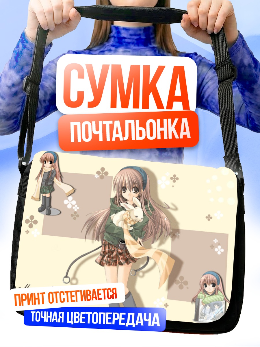 Сумка-почтальонка Девушка с кроликом