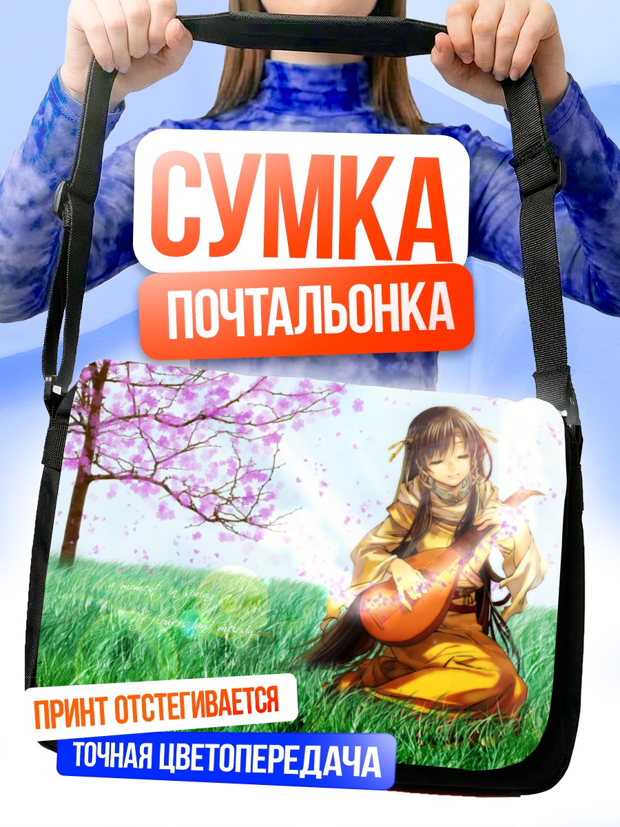 Сумка-почтальонка Мелодия под сакурой