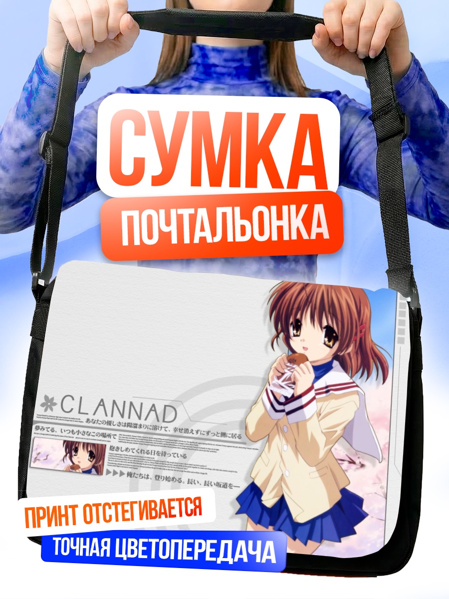 Сумка-почтальонка Нагиса Фурукава с печеньем