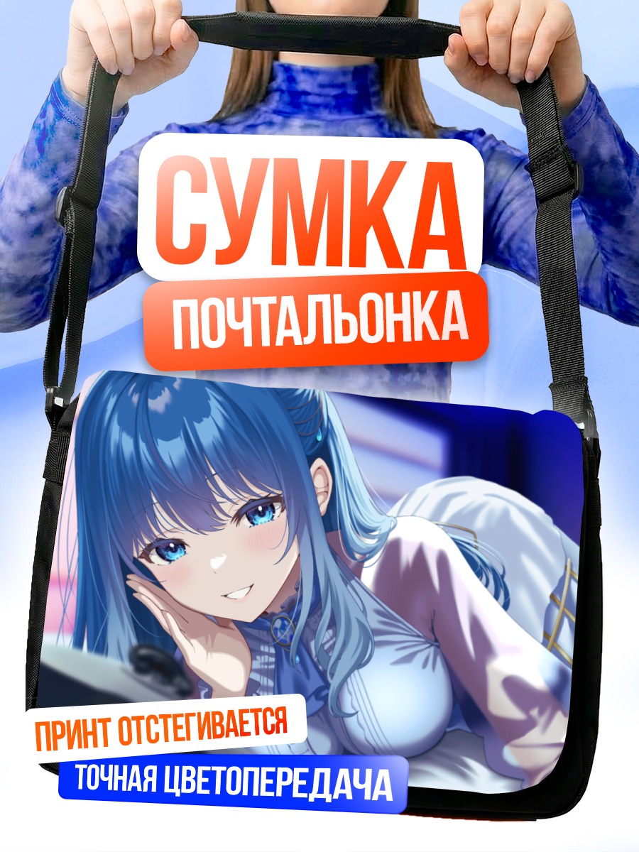 Сумка-почтальонка Мику Хацунэ в постели