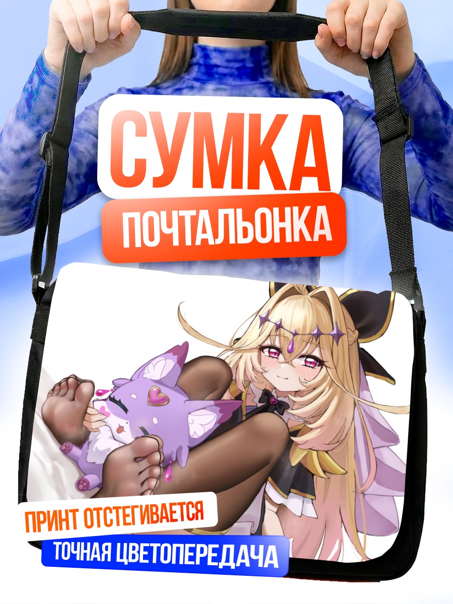 Сумка-почтальонка Машу-тан с питомцем