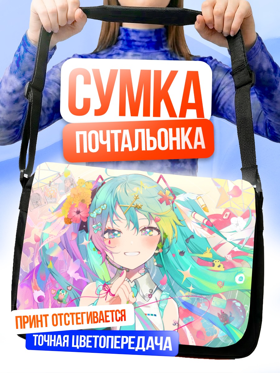 Сумка-почтальонка Мику Хацунэ в цветах