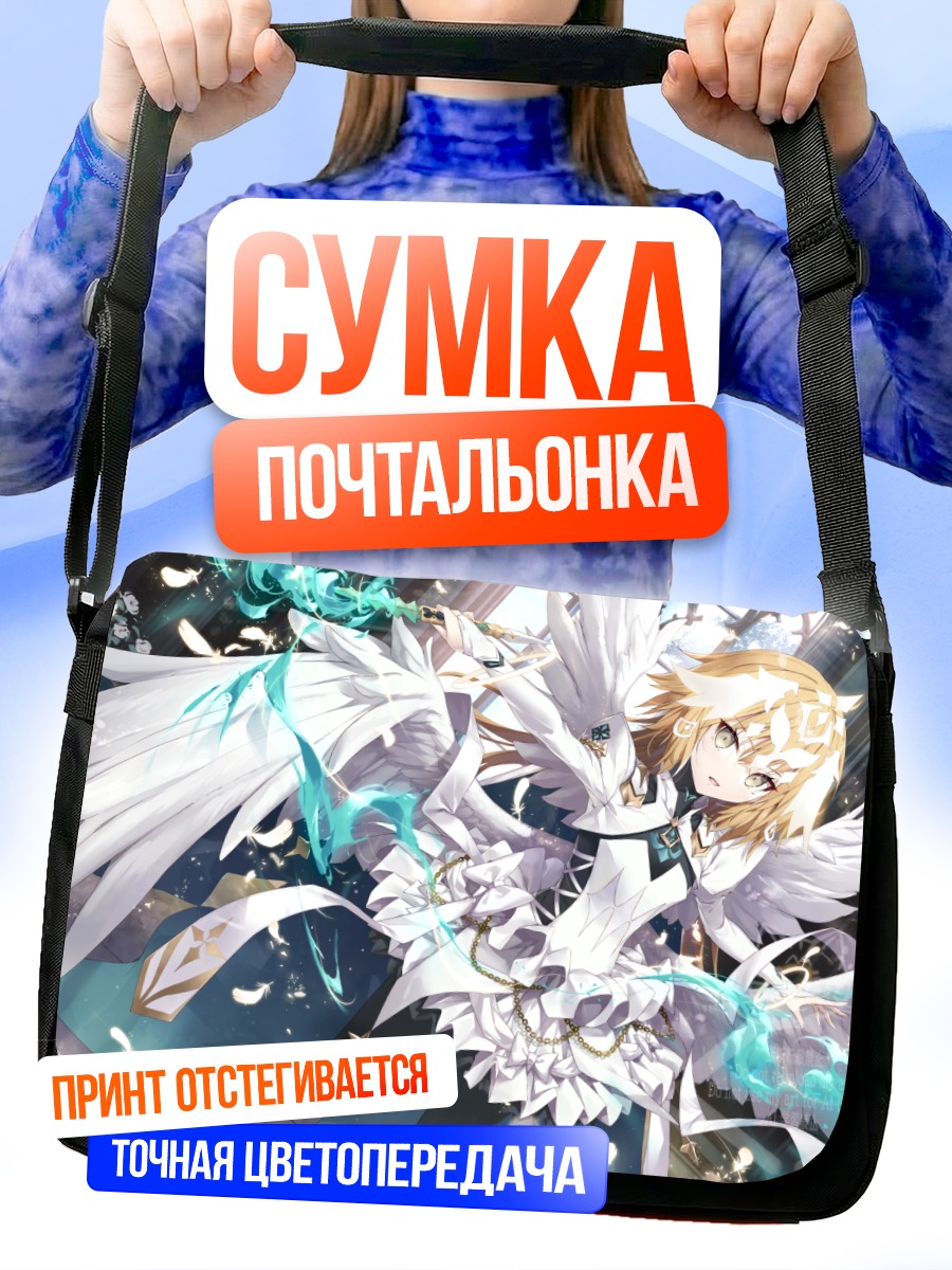 Сумка-почтальонка Жанна д'Арк в сиянии