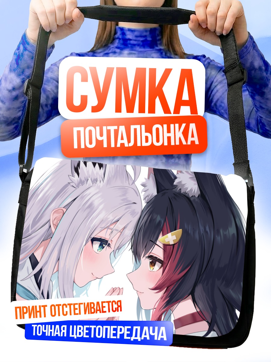Сумка-почтальонка Мио Ооками и Фубуки Сираками