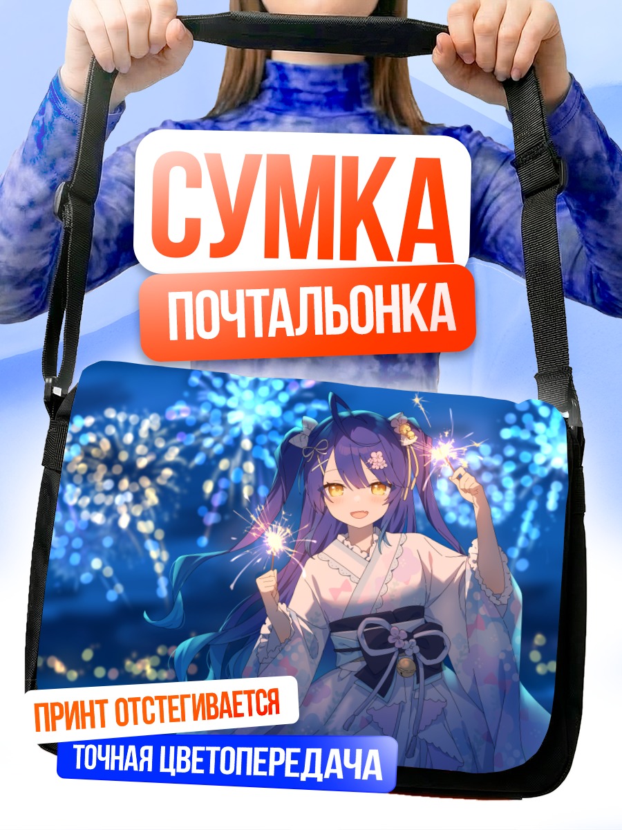 Сумка-почтальонка Кокоро Амамия и фейерверки