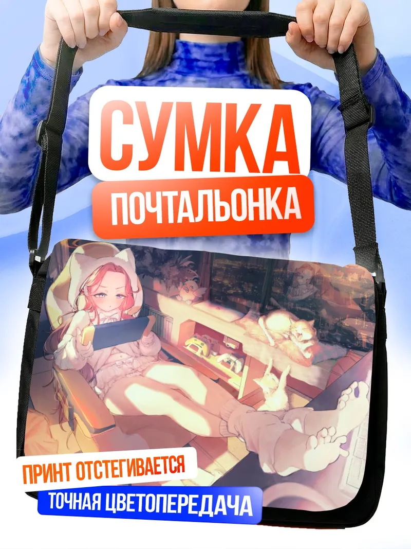 Сумка-почтальонка Юзу Ханаока в кресле