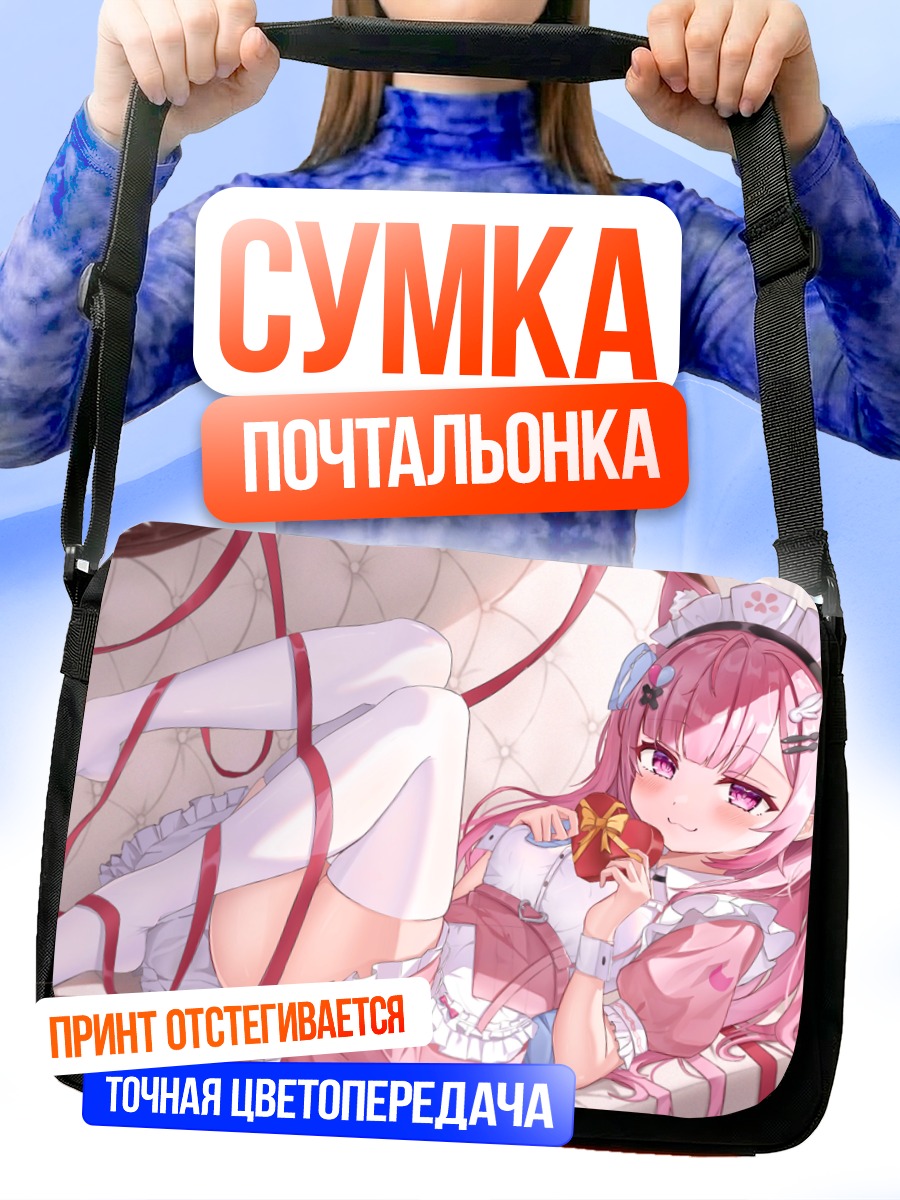 Сумка-почтальонка Юки Сакуна в розовом
