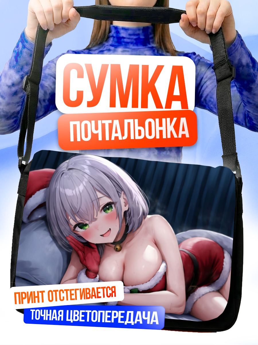 Сумка-почтальонка Ноэль Широганэ в Санте