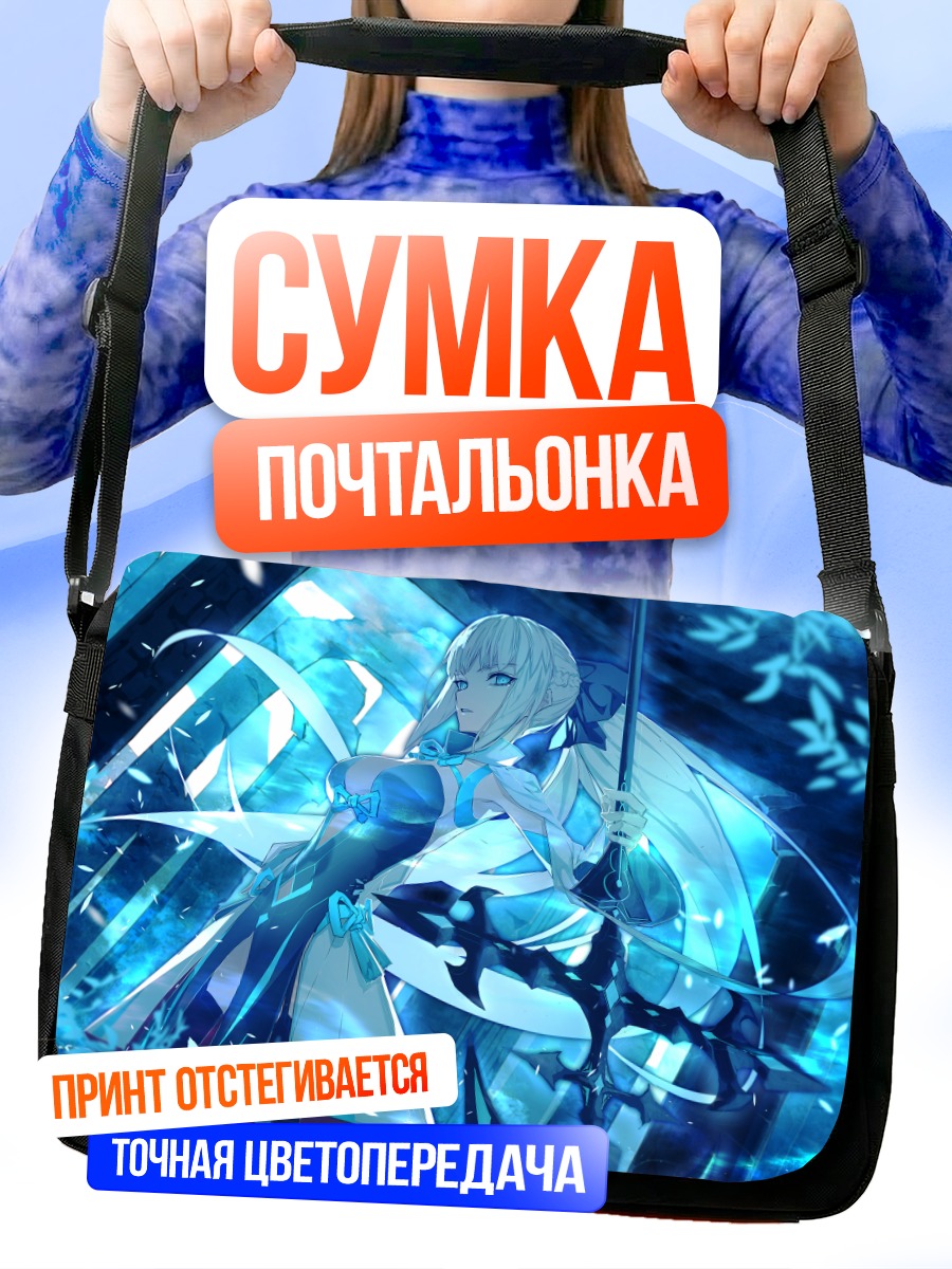 Сумка-почтальонка Морган ле Фэй в синеве