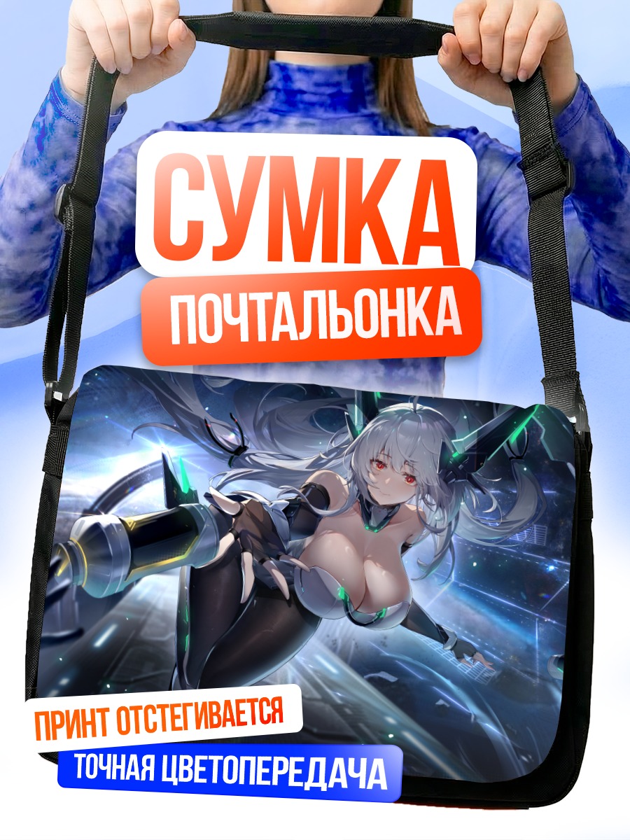 Сумка-почтальонка Ноктилюцент в космосе