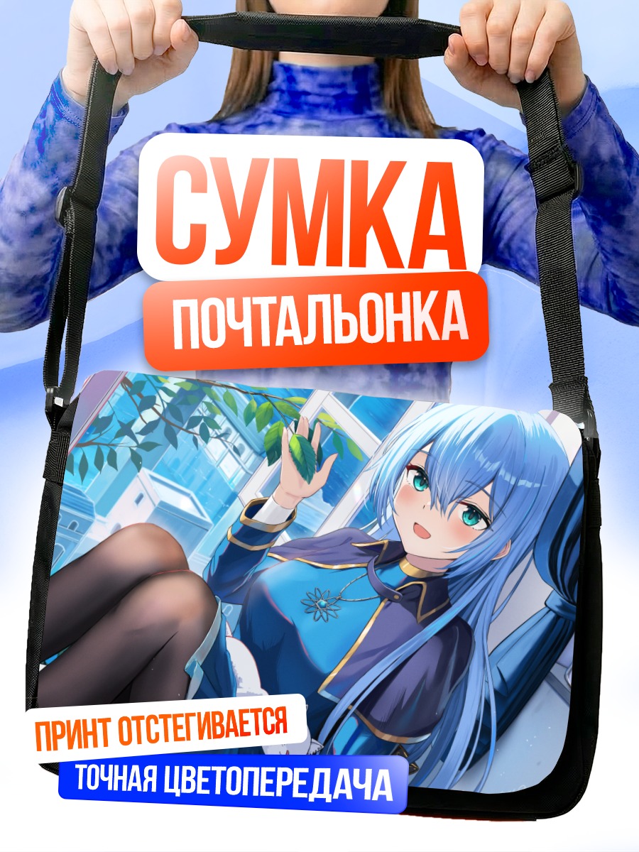Сумка-почтальонка Мику Хацунэ в городе