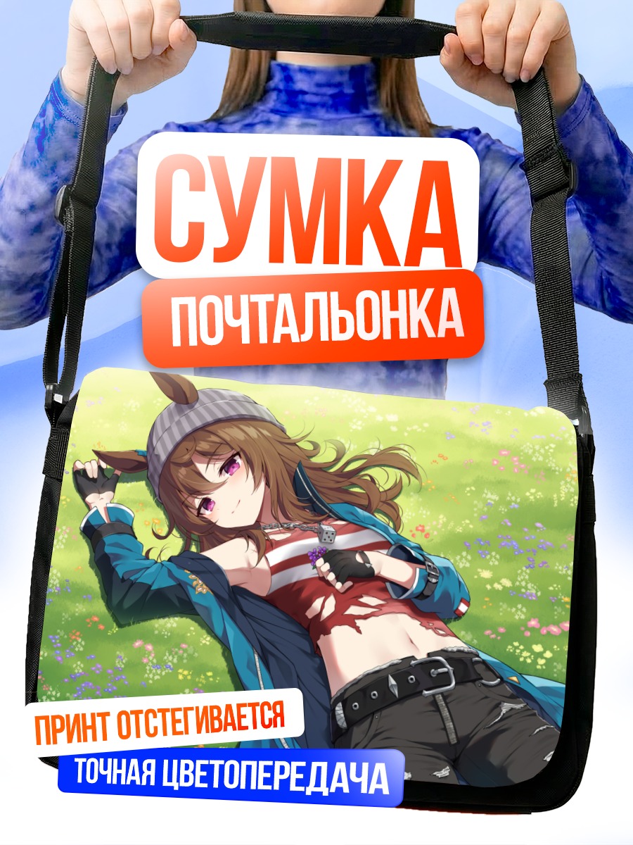 Сумка-почтальонка Накаяма Феста в поле