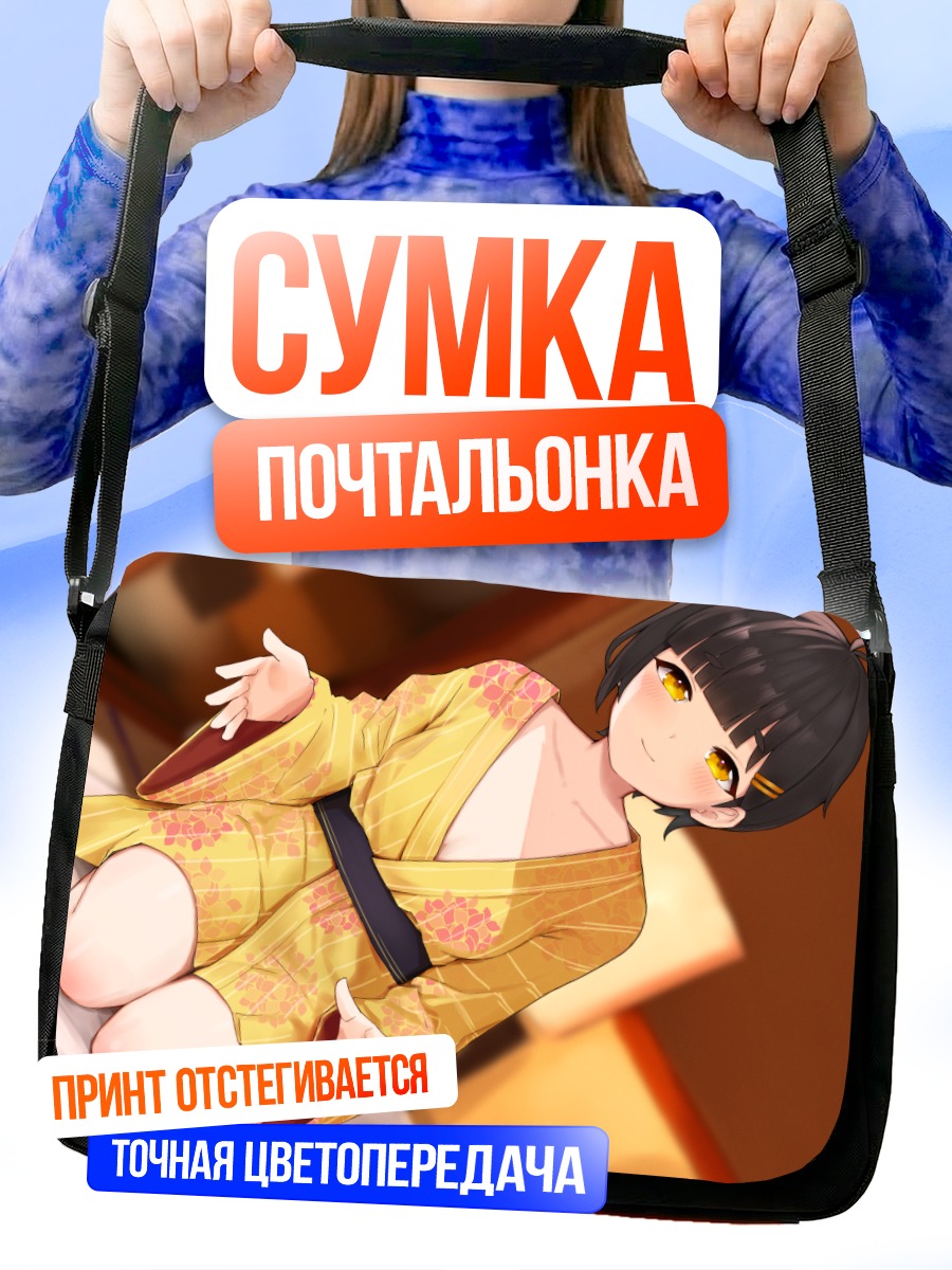 Сумка-почтальонка Девушка в юкате