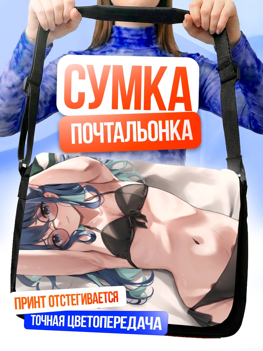 Сумка-почтальонка Хошимати Суйсей в бикини