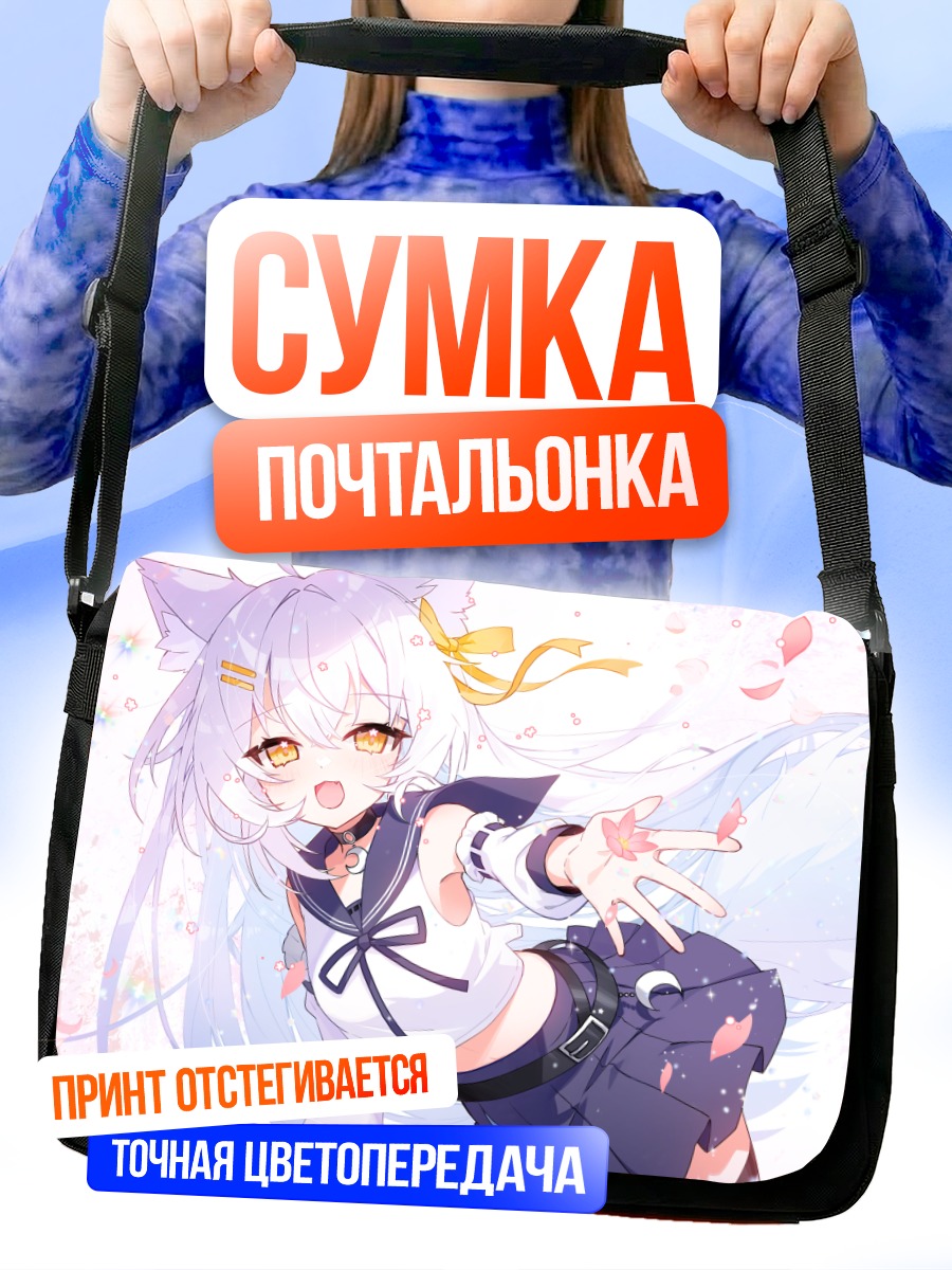 Сумка-почтальонка Лисица в сакуре