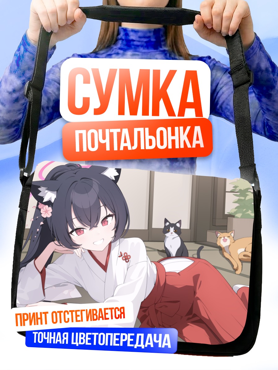 Сумка-почтальонка Серика Куроми в кимоно