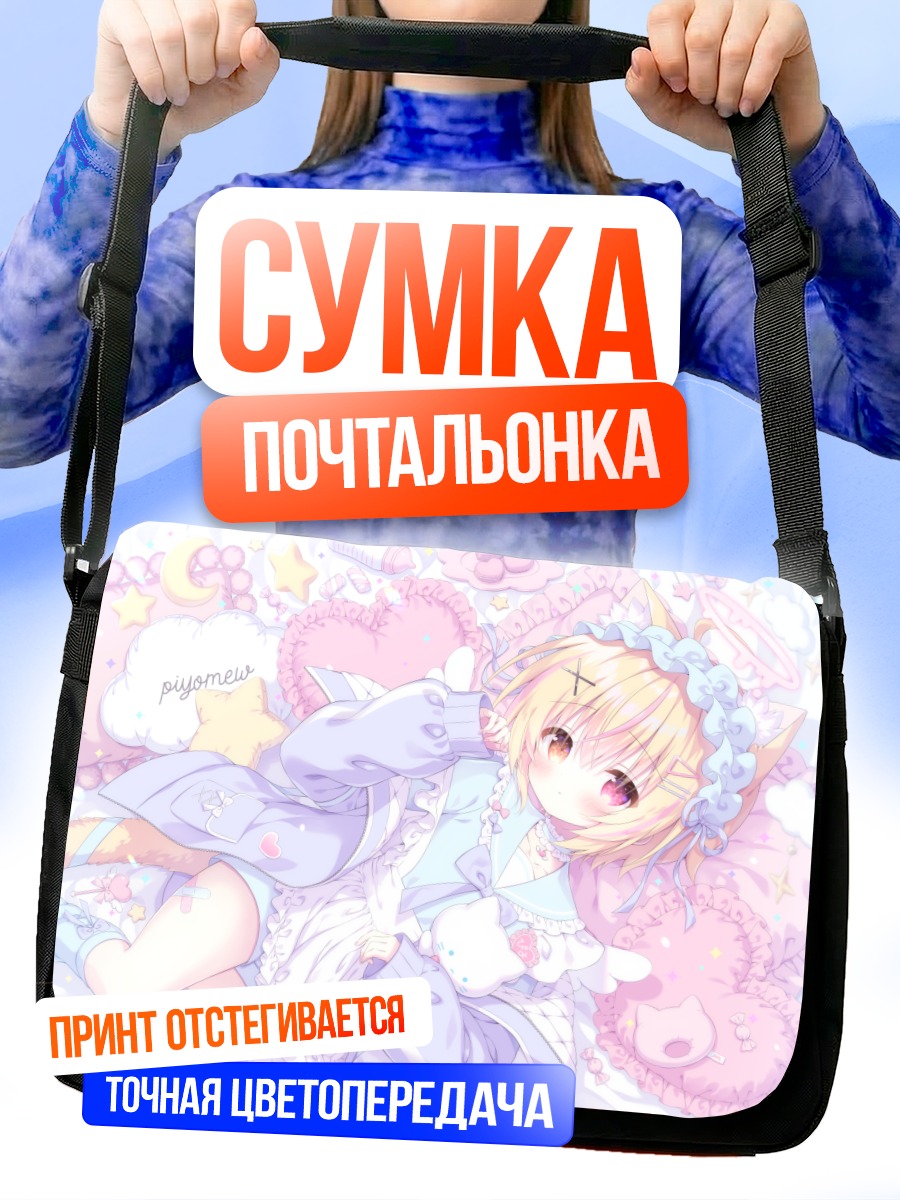 Сумка-почтальонка Котик в фартуке