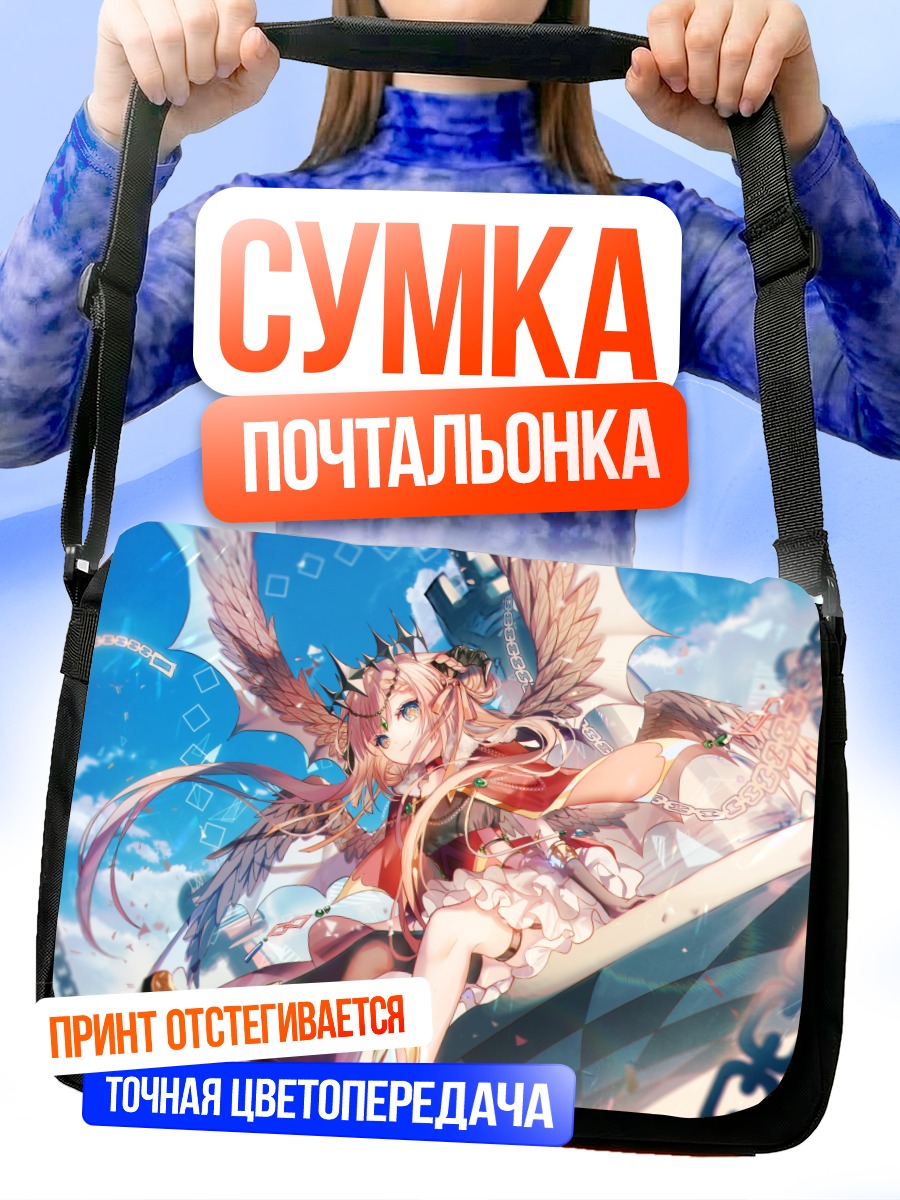 Сумка-почтальонка Демон в облаках