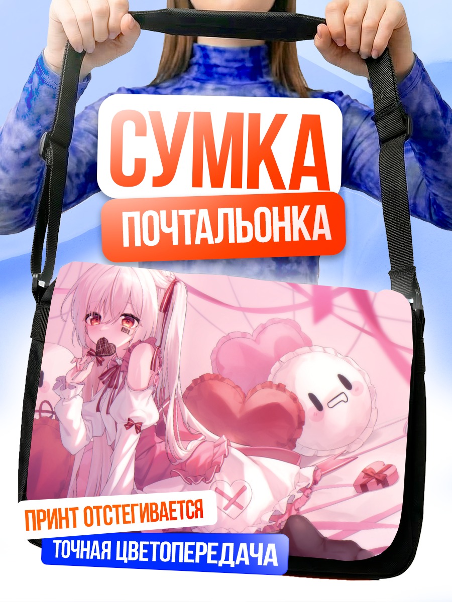 Сумка-почтальонка Мафумафу в сердцах