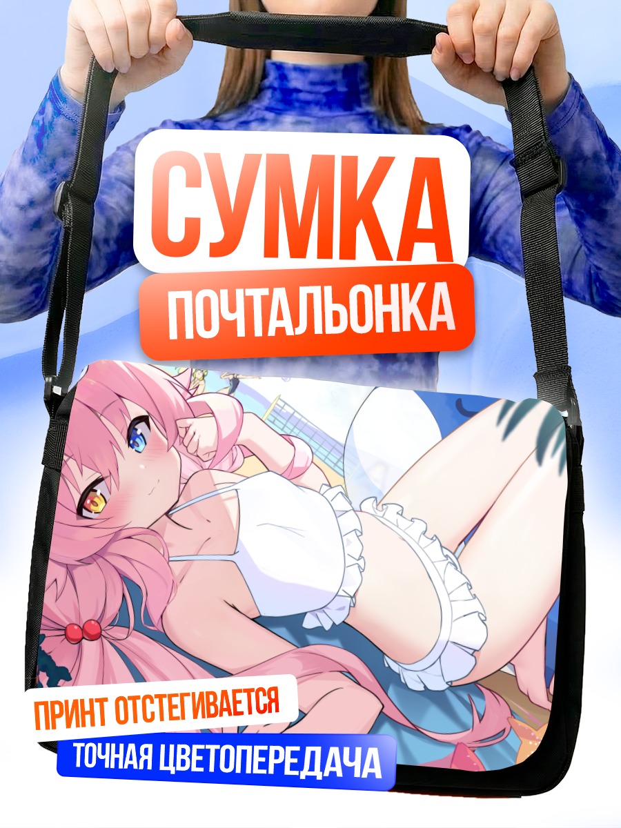 Сумка-почтальонка Нономи на пляже